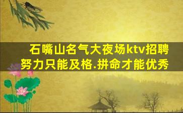 常州KTV招聘